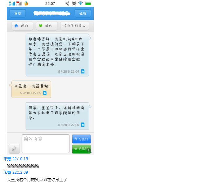 /images/other_people_other_conversation_6.png /images/other_people_other_conversation_6.png